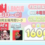 Day３💗LAM league💗『 らむり～ぐ 』【荒野行動】