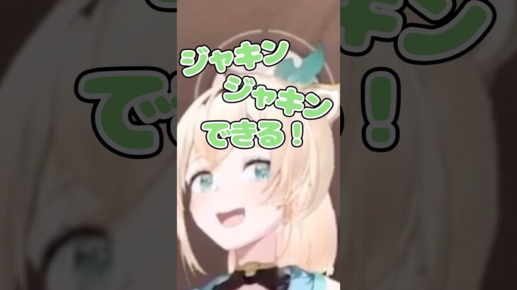 荒野行動で刀をGETし大喜びでジャキンジャキンするいろはw【ホロライブ/風真いろは】#ホロライブ #ホロライブ切り抜き