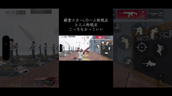 殿堂スカーL武器紹介 #tiktok #荒野行動