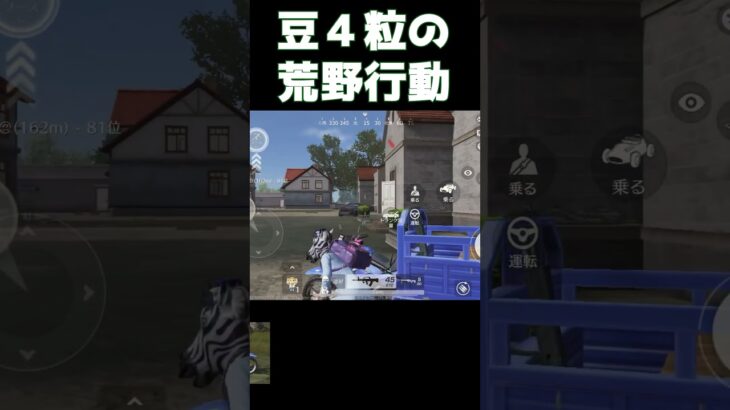 トゥクトゥクに集うレーズン#LGBTQ#荒野行動#ゲーム実況#や、実況はしてない