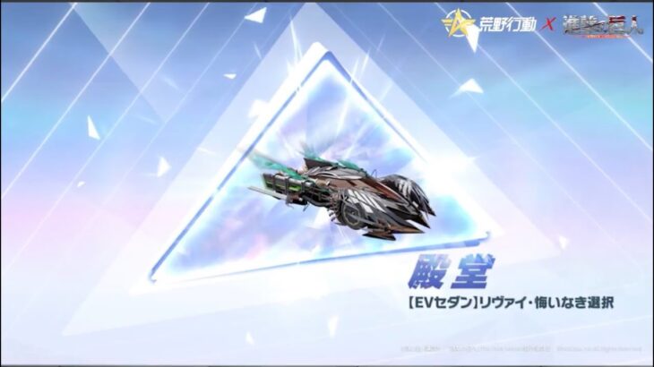 【荒野行動】進撃の巨人コラボ❕殿堂M4A4の覚醒を目指して😎