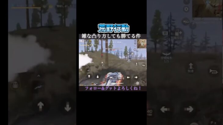 【荒野行動】雑な凸り方しても殿堂M4あれば勝てます😯#shorts #荒野行動