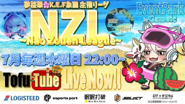 【荒野行動】 NZL 〜Nao  Zouen  League〜 ７月度 day❶  実況！！