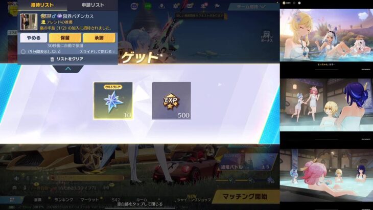 【荒野行動】ライブ配信 参加OK