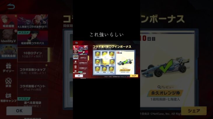 #呪術廻戦 「オレンジ枠最強カード無料配布」【荒野行動】PC版『KNIVES OUT』「荒野の光」　#荒野行動　 #荒野組  　#荒野再開祭　 #荒野行動純金　#shorts