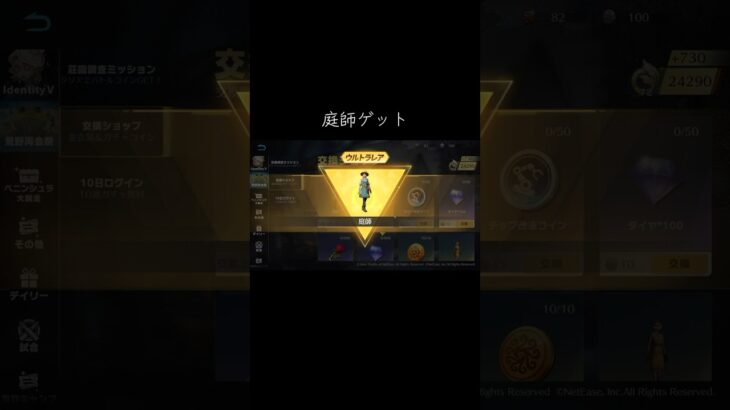 #第五人格 「無料交換」うまうま♪【荒野行動】PC版『KNIVES OUT』「荒野の光」　#荒野行動　 #荒野組  　#荒野再開祭　 #荒野行動純金　#shorts