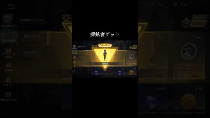 #第五人格 「無料交換」うまうま♪【荒野行動】PC版『KNIVES OUT』「荒野の光」　#荒野行動　 #荒野組  　#荒野再開祭　 #荒野行動純金　#shorts