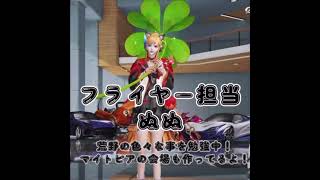 荒野行動PM≒軍団メンバー紹介