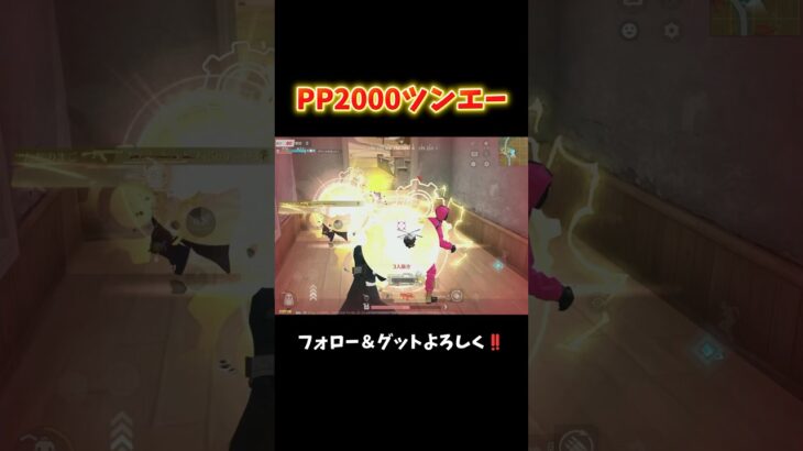 みんな大好きPP20000強すぎたw#shorts #荒野行動 #あでがえーる