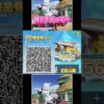 QRコードを読んだらバインド金券もらえる！#荒野行動 #金券 #無料