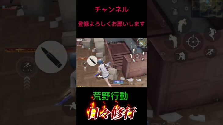 【荒野行動】日々修行S10センス無えよな……俺