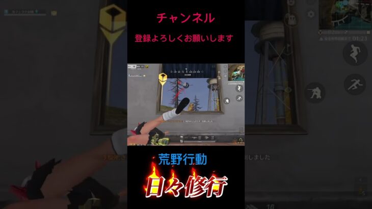 【荒野行動】日々修行S12やっちまったな！！