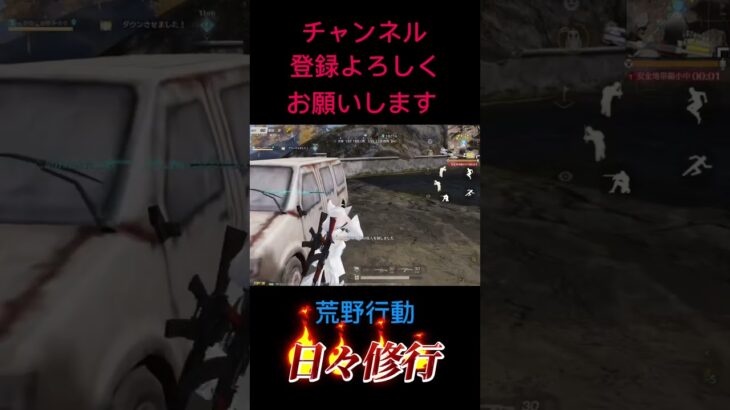 【荒野行動】日々修行S13そこにいたのねw