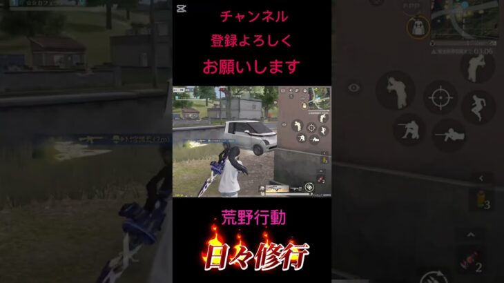 【荒野行動】日々修行S17そこで飛ぶんかい