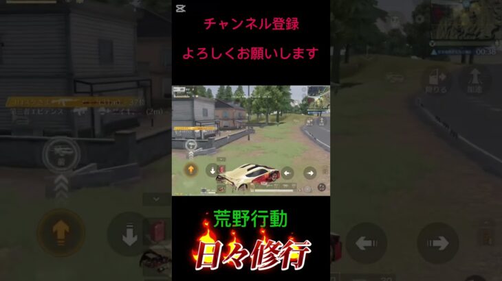 【荒野行動】日々修行S26ロードキル失敗からの〜