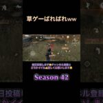 S42 log⑦ wゲー草ればれば #荒野行動 #japan #shortvideo #asmr #gameplay #short #shorts #love #shots #happy