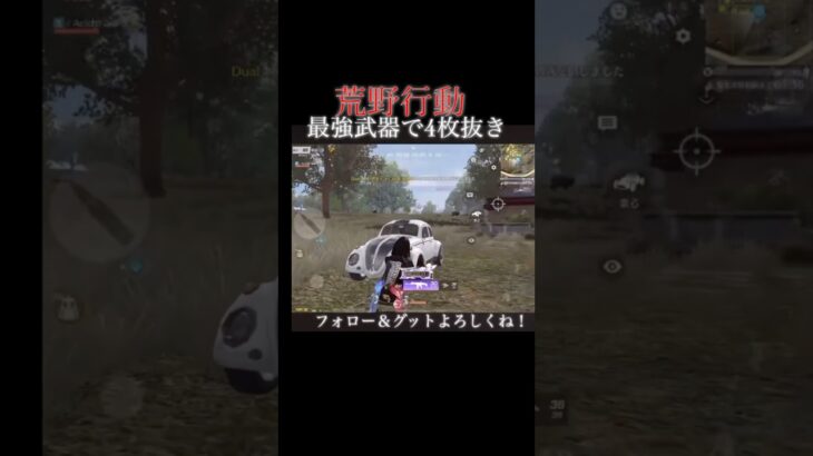 【荒野行動】エミリアのSACR-Lが強すぎる件について！#shorts #荒野行動