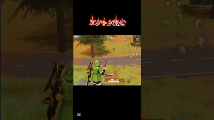 ギリギリのWin😂  #荒野行動純金配布 #荒野再会祭 #shorts