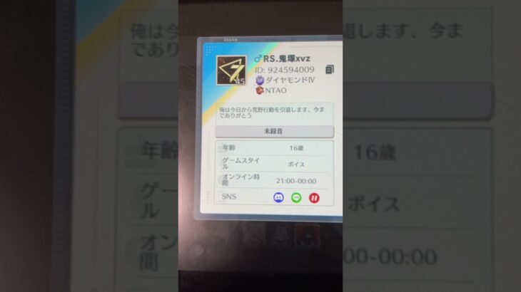 自分今日から荒野行動を引退します！、今までありがとう、荒野、今日からはプロスピaの動画出します