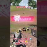 荒野行動音ハメ！ #荒野行動 #capcut #音ハメ