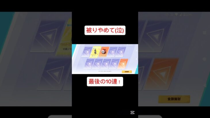 白上欲しかった#capcut #荒野行動