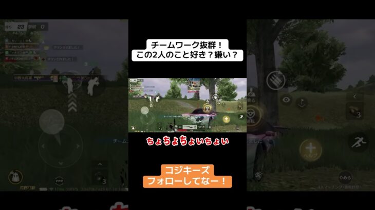 盛り上がっていきましょー！ #ゲーム実況 #荒野gogofes #荒野行動iphone勢 #荒野行動 #クリップ集
