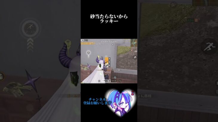今日もｷｮｳﾄﾃ #荒野行動 #荒野gogofes #通常 #荒野でホロ活 #pubgmobile