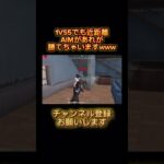 【荒野行動】iPhone勢でこれ勝てるやつ俺だけ#荒野行動 #キル集 #荒野女子
