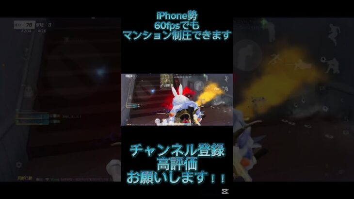 復帰勢iPhone60fpsでもやれちゃうよ#荒野行動 #荒野 #荒野の光 #おすすめ#チャンネル登録お願いします #高評価お願いします