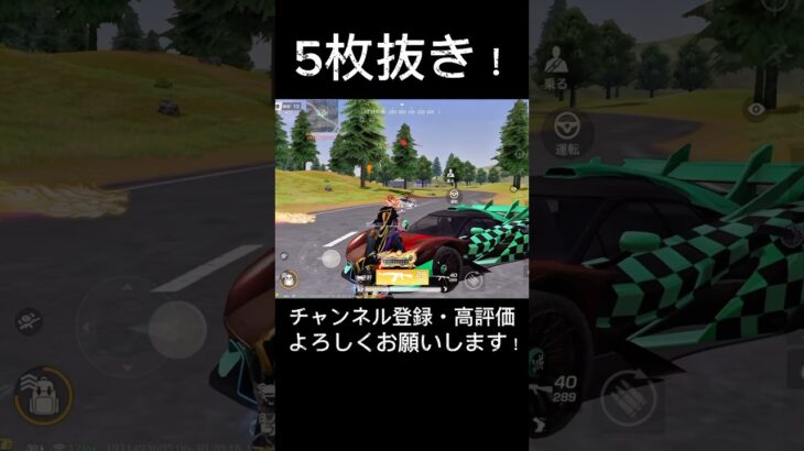 【荒野行動】完璧な戦車破壊🔥🔥車抜きが気持ちよすぎる✨️#knivesout #knivesont大会 #荒野 #荒野行動キル集 #ゲーム実況