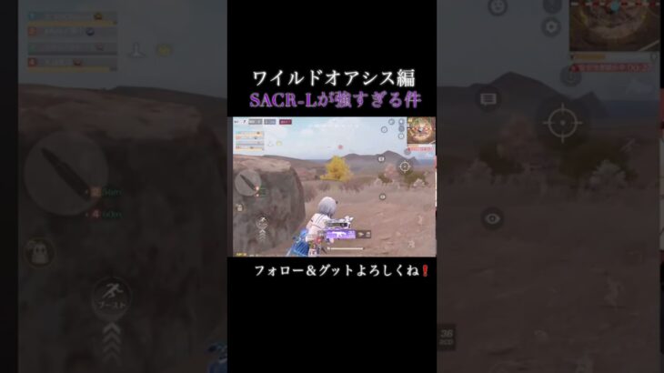【荒野行動】初心者にもおすすめできる武器はこれで決まり！#shorts #荒野行動
