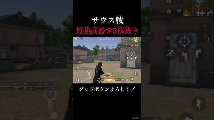 敵がアイスクリームのように溶けていく【荒野行動】#shorts #荒野行動