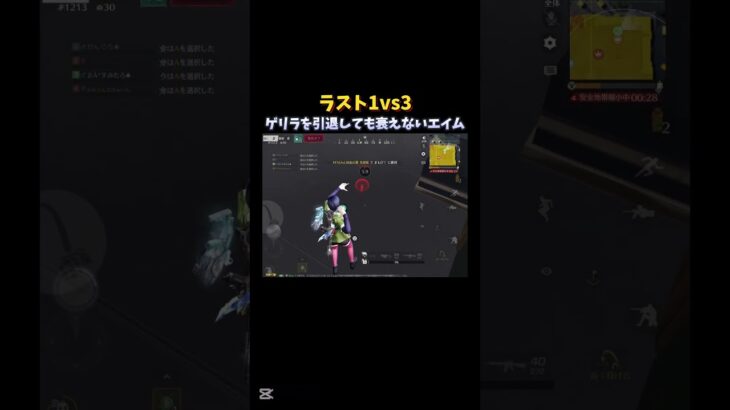 【荒野行動】ゲリラを引退しても衰えないエイム‼︎#shorts #荒野行動