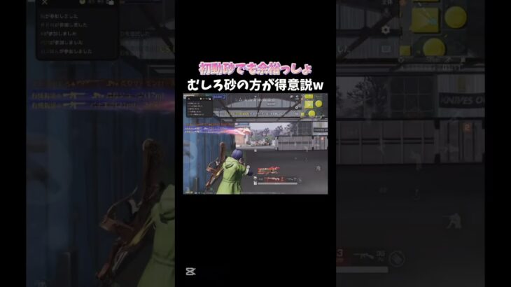 【荒野行動】初動スコープ無し砂でも余裕っしょ！！！！#shorts #荒野行動