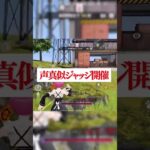【荒野行動】みんな的に似てると思う？？#shorts #荒野行動 #荒野女子
