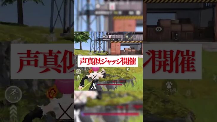 【荒野行動】みんな的に似てると思う？？#shorts #荒野行動 #荒野女子