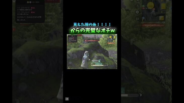 【荒野行動】見えた隙の糸！って調子乗ってたら…。#shorts #荒野行動