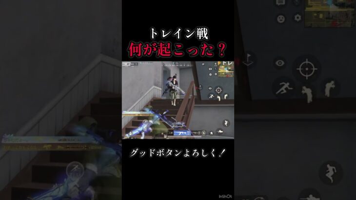 分かりずらすぎる【荒野行動】#shorts #荒野行動