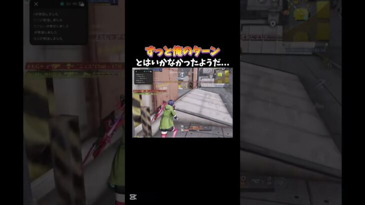 【荒野行動】敵どんだけ沸いてくんねん#shorts #荒野行動