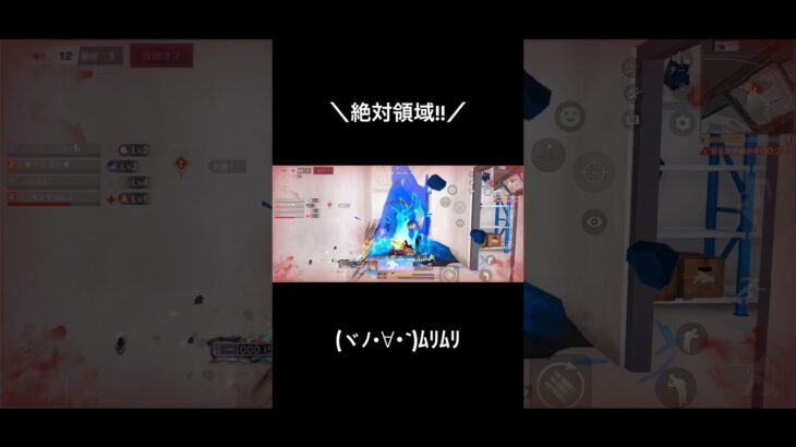【絶対領域!!ムリ無理ムリ(笑)】#荒野行動 #荒野 #荒野再会祭 #荒野行動純金配布 #呪術廻戦 #コラボ #イベント #shorts