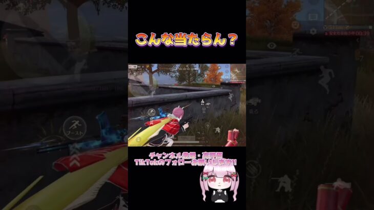 通常運転🐥 【荒野行動】 #荒野行動 #荒野行動キル集 #荒野再会祭 #荒野行動純金配布 #shorts