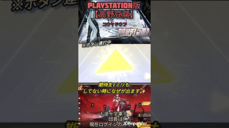 【 #荒野行動 】期待してない時に限って…  #shorts #games #netease #ガチャ #ps5 #荒野