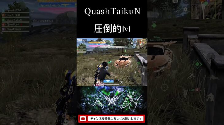 【荒野行動】チャンネル登録、高評価よろしくお願いします！#荒野行動 #ゲーム #taikun #14歳 #shorts #shortvideo