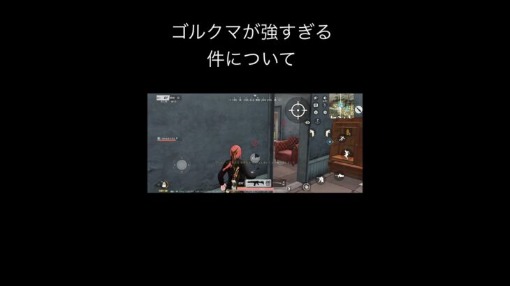 狙撃族入らせてもらえませんか#荒野行動