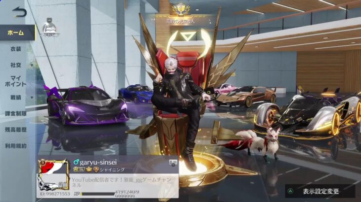 「ＰＳ５　＃荒野行動］年内チャンネル登録者数１０００人目指してます♪