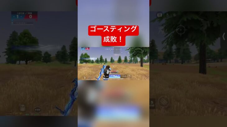 ゴースティングは許しません😡#荒野行動 #ゲーム実況