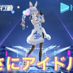 【荒野行動】ぺこら輸送機を求めて！！ホロライブコラボ