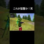 #荒野行動 #荒野再開祭 #荒野行動純金配布 みんなで荒野しよ？！