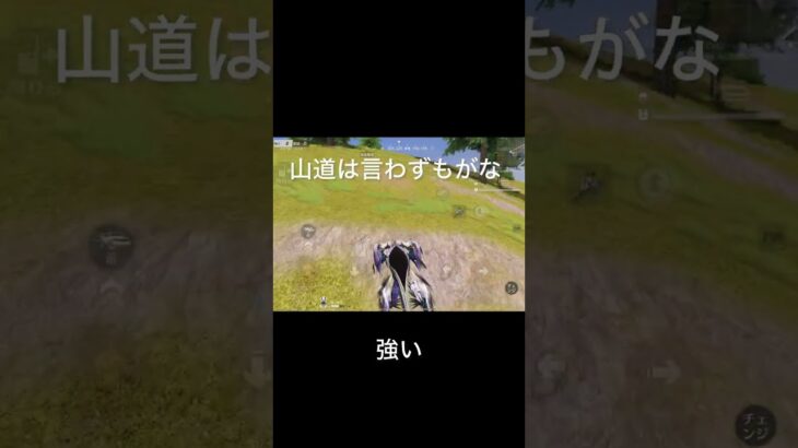 ［荒野行動］五条クーペ殿堂最強すぎ！　#荒野行動　#殿堂　##殿堂クーペ #五条クーペ