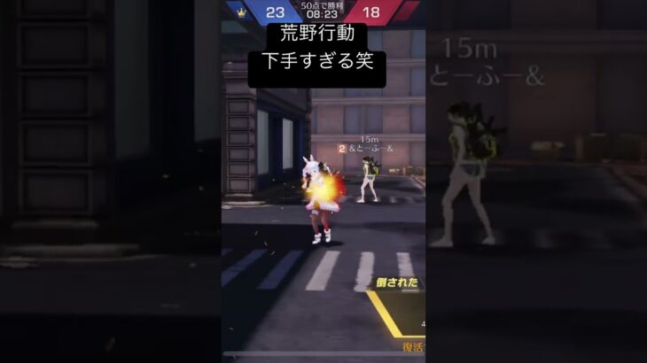 荒野行動もうちょい上手くなります😭